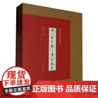 传世经典碑刻整拓善本 怀仁集王羲之书圣教序