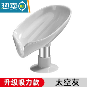 敬平肥皂香皂盒置物沥水架创意免打孔个性树叶大号家用 荷夜皂盒#/-5个装(太空灰)