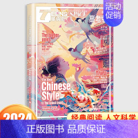 高考版2024年7月[可] [正版]英语街高考版杂志2024年1-6月789月(全年/半年订阅)课堂内外中英双语