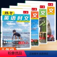 [七年级]英语 时文阅读 第2+3+4+5辑(4本) 初中通用 [正版]2024版初中英语阅读理解150篇七年级八年级九
