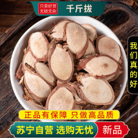 甄选千斤拔100克一条根千斤拔老鼠金牛尾根正品煮水泡茶干货另售鹿茸