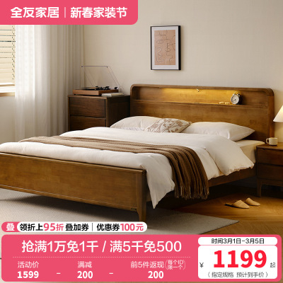 全友家居夜光多功能实木床简约卧室新中式双人床全实木床家具