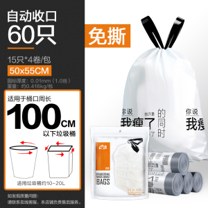 e洁自动收口垃圾袋 加厚家用手提式 一次性厨房中小号塑料袋