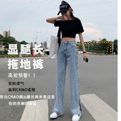 新依界浅色开叉阔腿牛仔裤女直筒宽松泫雅风高腰2021夏季薄款垂感拖地裤