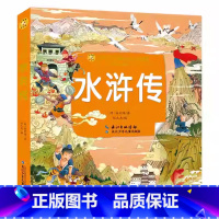 水浒传 彩绘注音版 [正版]四大名着全套小学生版注音版4册 西游记三国演义水浒传红楼梦完整版原着儿童版带拼音青少年版小学
