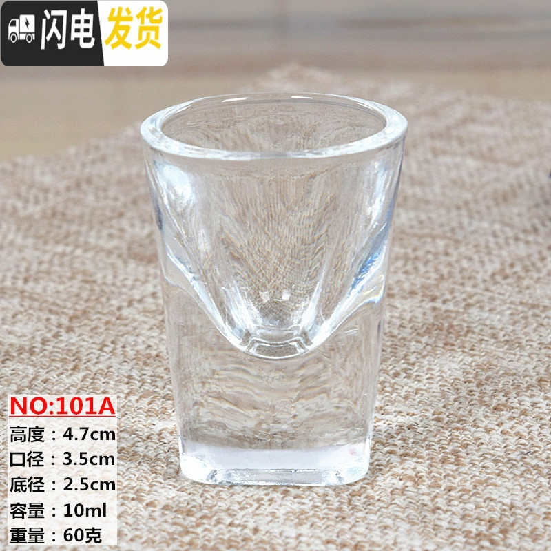 三维工匠玻璃杯定制小白酒杯烈酒杯印字一口杯子弹杯广告杯OGO定制 NO:401T10(12只/套)