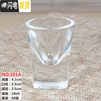 三维工匠玻璃杯定制小白酒杯烈酒杯印字一口杯子弹杯广告杯OGO定制 NO:401T10(12只/套)