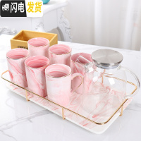 三维工匠水杯成套杯子套装家用客厅欧式陶瓷冷水壶水具整套简约个性6杯1套 粉色石纹6杯+A托+B壶
