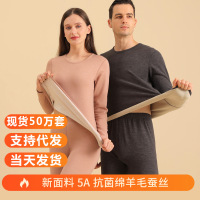 5AAB双面磨毛保暖内衣秋冬男女打底秋衣秋裤羊毛蚕丝保暖套装_741