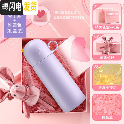 三维工匠少女保温杯韩国清新学生可爱简约便携水杯子水瓶创意个性潮流ins [双饮盖礼盒装]保温杯-香芋紫(350)