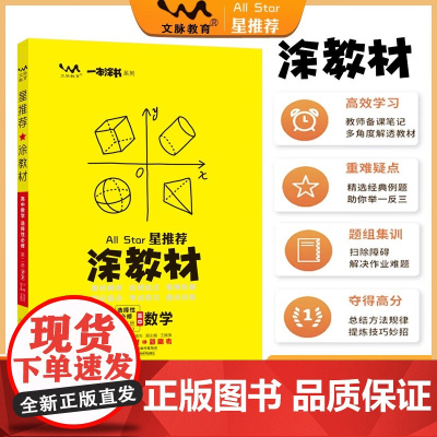 2025秋涂教材高中选择性必修第二册 数学人教A版 新教材新高考高中同步教材讲解课课通重难点解析知识梳理 预计发货06.