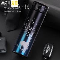 三维工匠保温杯男大容量304不锈钢 女学生茶杯车载保温水壶智能便携水杯子 星河银麋鹿