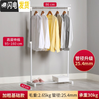 三维工匠晾衣架落地卧室折叠阳台简易衣服架子凉衣架晒架室内单杆式挂衣架 [2]加粗基础款>长86cm 中