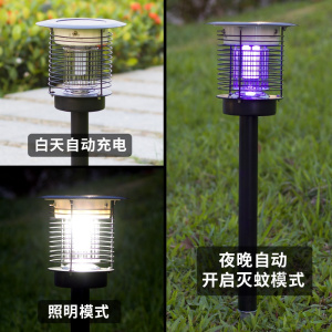 苏宁放心购 太阳能灭蚊灯户外防水花园家用室外庭院坪纯物理电击式驱蚊神器