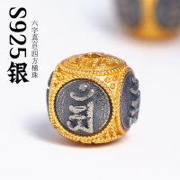 S925纯银六字真言四方桶珠隔珠佛珠手串链星月金刚菩提DIY配饰送女朋友老婆情人节七夕生日礼物