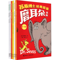 [M]苏斯博士经典双语磨耳朵(全6册) (美)苏斯博士 著 常立,黎亮 译 -9787544875028