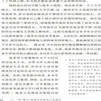 [M]"研"磨计 给青年学者的17条建议-9787312054419