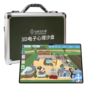伍贰伍WEW-3DEPS便携式3D电子心理沙盘deepseek版3d心理沙盘自动分析报告