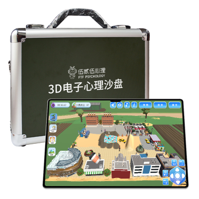 伍贰伍WEW-3DEPS便携式3D电子心理沙盘deepseek版3d心理沙盘自动分析报告