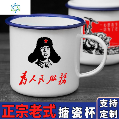 搪瓷杯怀旧经典马克杯大容量带盖儿童复古铁茶杯定制茶缸子老式三维工匠