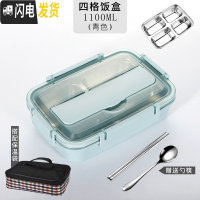 三维工匠饭盒304不锈钢保温便当上班族成人学生带盖食堂分格防漏餐盒简约 (蓝色1.1)4格送餐具+保温袋
