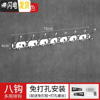 三维工匠免打孔卫生间不锈钢衣服挂衣钩挂衣架壁挂墙上衣帽勾墙壁挂钩排钩 本色8钩