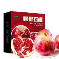[中华特色]秭归馆 突尼斯软籽石榴 新鲜水果9枚礼盒装 单果350g+