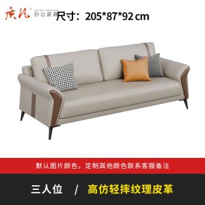 质凡现代时尚休闲接待简约办公沙发 三人位
