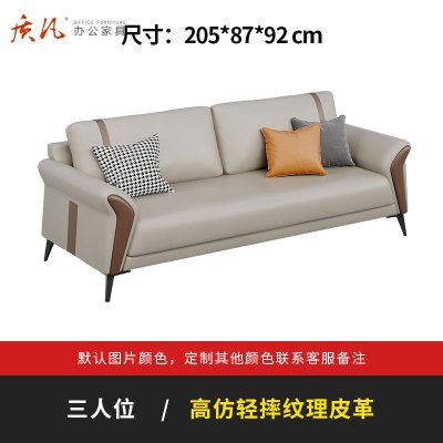 质凡现代时尚休闲接待简约办公沙发 三人位
