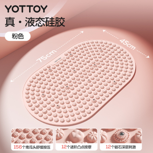 YOTTOY液态软硅胶指压板原地超慢跑中医减肥足底按摩垫脚踩趾压板