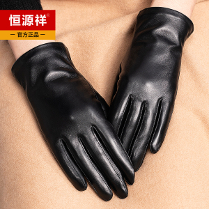恒源祥真皮手套女冬天保暖加绒加厚冬季骑行开车触控屏幕女士羊皮手套
