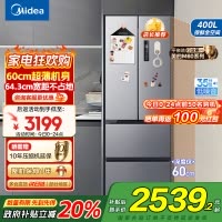 美的(Midea)冰箱60CM超薄嵌入400升法式多门一级能效变频风冷无霜家用大容量MR-417WFPE国补以旧换新