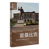 [N]莫桑比克(新版)/列国志-9787522804729