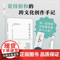 在这样的雨天 是枝裕和 著 艺术