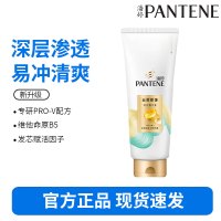 潘婷护发素修护氨基酸丝质顺滑400G养发洗护滋养