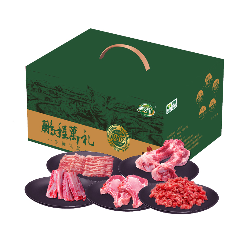 鹏程万里 生鲜礼盒480型2500g