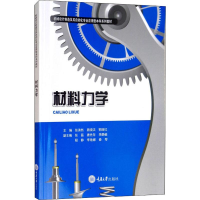 醉染图书材料力学9787568910354