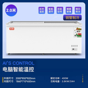 2*0.85长卧式岛柜展示柜超市商用大容量冰柜超市冷柜鱼肉冷冻保鲜柜两用