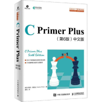 正版新书]C Primer Plus(第6版) 中文版(美)史蒂芬·普拉达(Steph