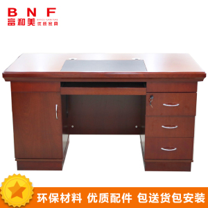 富和美(BNF)办公家具职员办公桌44班台