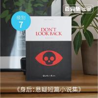 正版新书]Don’t Look Back身后:悬疑短篇小说集MintEditorialT
