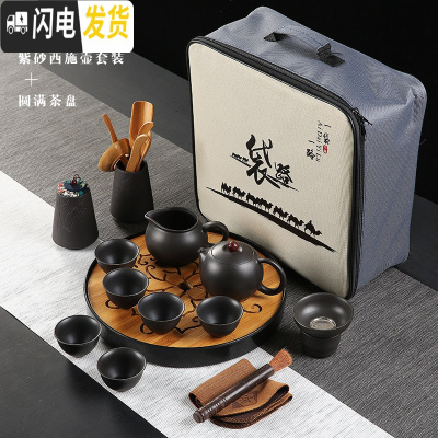 三维工匠日式黑陶便携旅行茶具套装功夫茶具整套茶壶茶杯陶瓷紫砂茶盘 2圆满紫砂西施壶套装 17件
