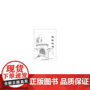 建筑速写