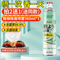 锦怡鞋子除臭剂360ml一瓶装