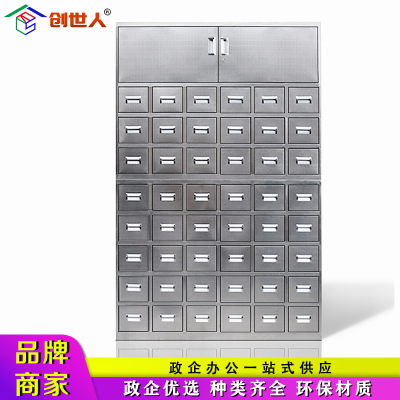 创世人 办公家具不锈钢操作台调剂台中药柜药草柜药厨柜草药柜48斗