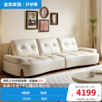 全友家居奶油风头层牛皮艺沙发小户型家用客厅家具三人位弧形沙发