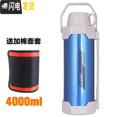 三维工匠车载保温壶大容量3.5真空户外旅游旅行热水壶瓶3不锈钢保温杯4 4蓝色送六48小时保温