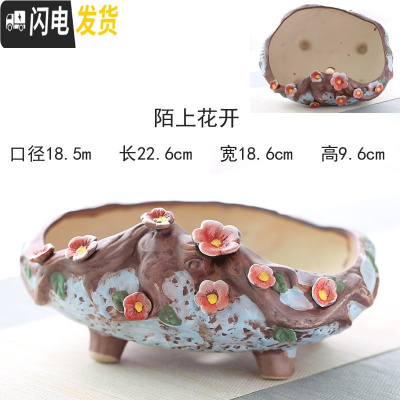 三维工匠 20-30厘米大口径多肉花盆陶瓷大号花盆特大拼盘 陌上花开 特大花盆容器