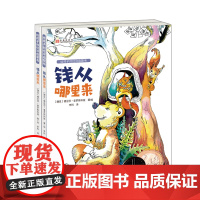 给孩子的经济启蒙书 套装共2册 钱从哪里来+钱该怎么用 培养孩子财商与理财意识的宝典 解答孩子关于钱的为什么 经济启蒙书