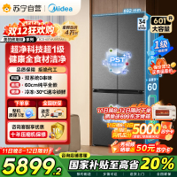 [自营]美的变频十字对开门冰箱BCD-601WUSPZM(E)海贝黛601升干湿分储净味杀菌自动除霜低噪节能
